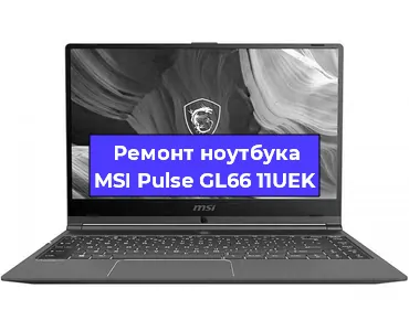 Чистка от пыли и замена термопасты на ноутбуке MSI Pulse GL66 11UEK в Нижнем Новгороде